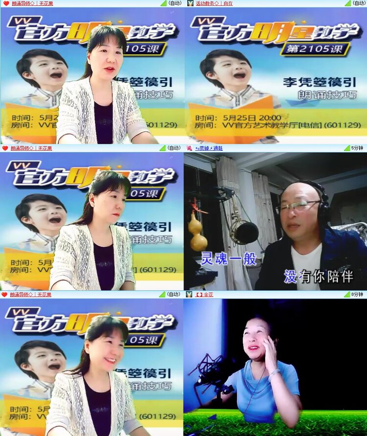 安然🎤V娱热点