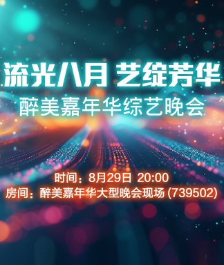 莹莹V娱热点