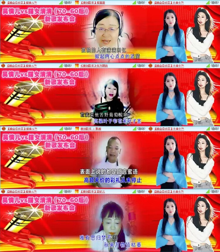 苏苏🎤V娱热点