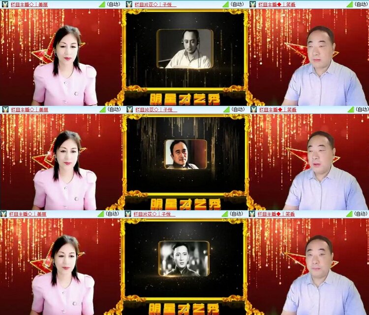 苏苏🎤V娱热点