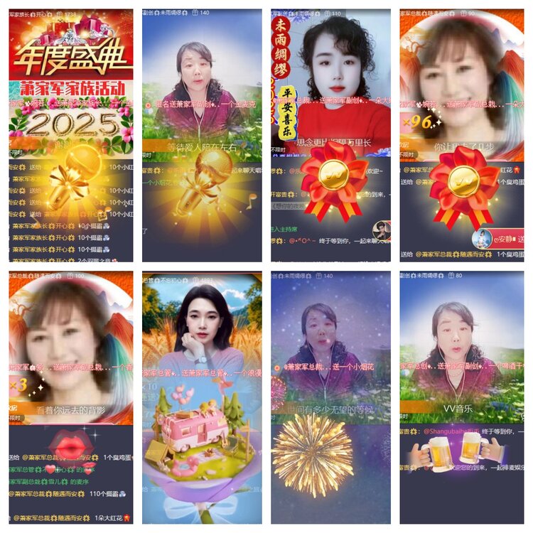 梅香🎤V娱热点