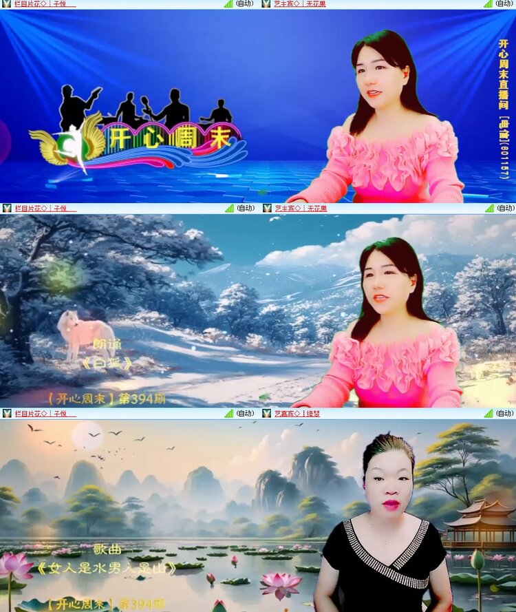 思点🎤V娱热点