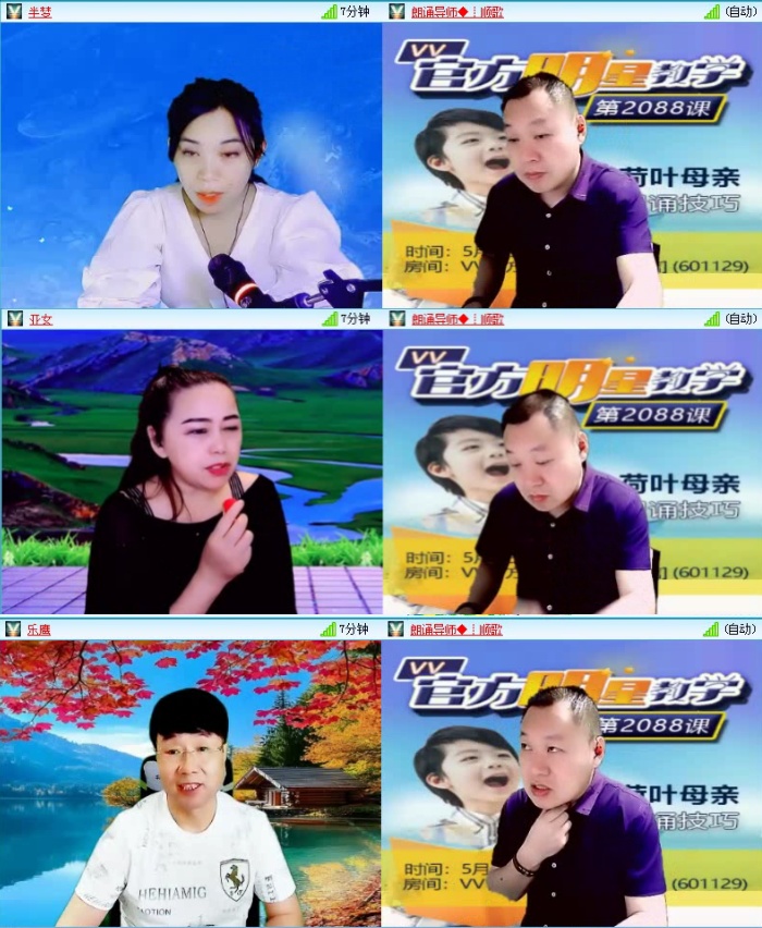 落雪🎤V娱热点