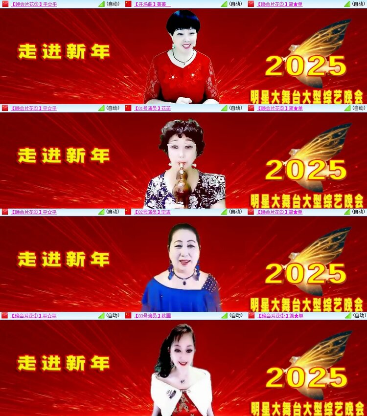 安然🎤V娱热点