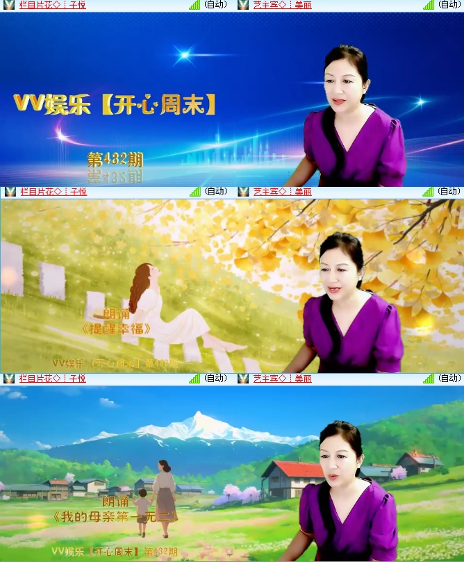 海燕🎤V娱热点