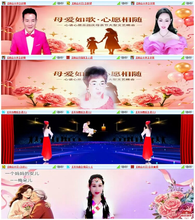 墨馨儿🎤V娱热点