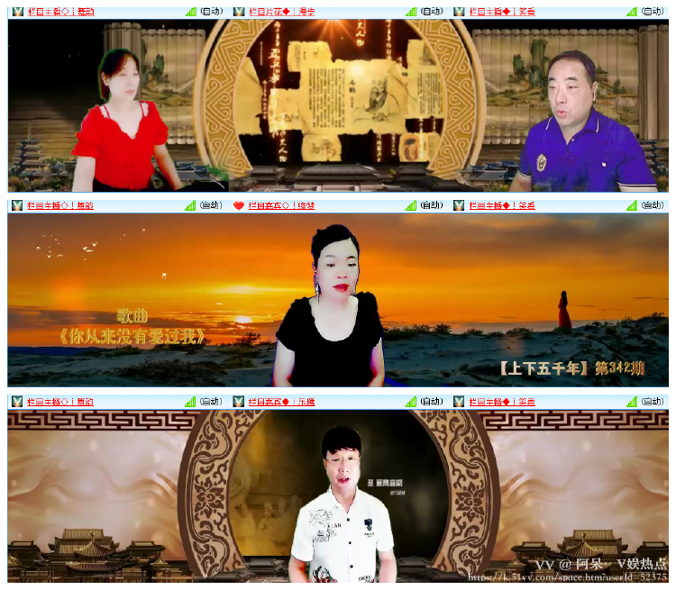 阿呆🎤V娱热点
