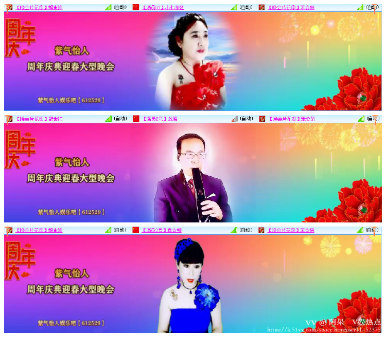 阿呆🎤V娱热点