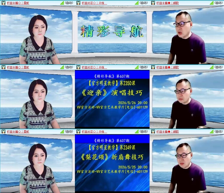 风景🎤V娱热点