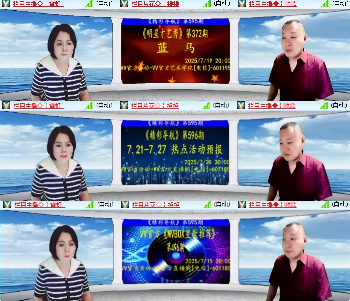 海燕🎤V娱热点