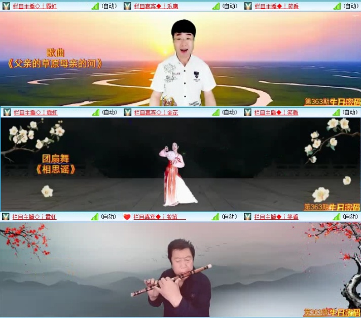 飞沙🎤V娱热点