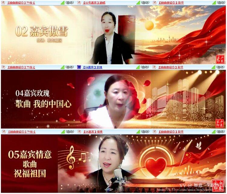 如意🎤V娱热点
