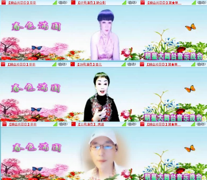 航航🎤V娱热点