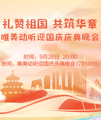 听歌🎤V娱热点