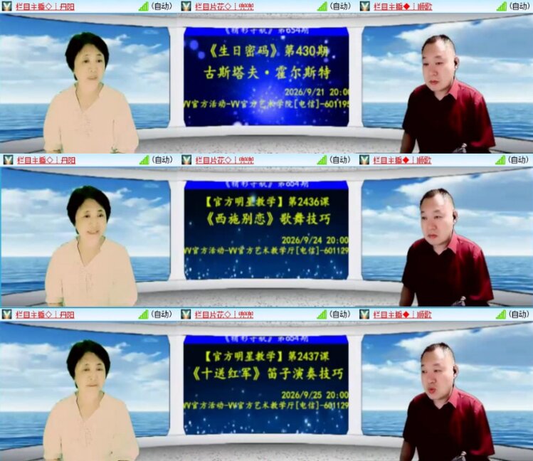 芯薇🎤V娱热点