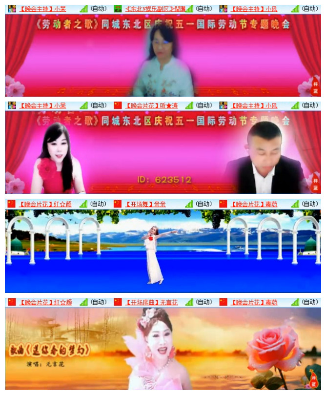 听云🎤V娱热点
