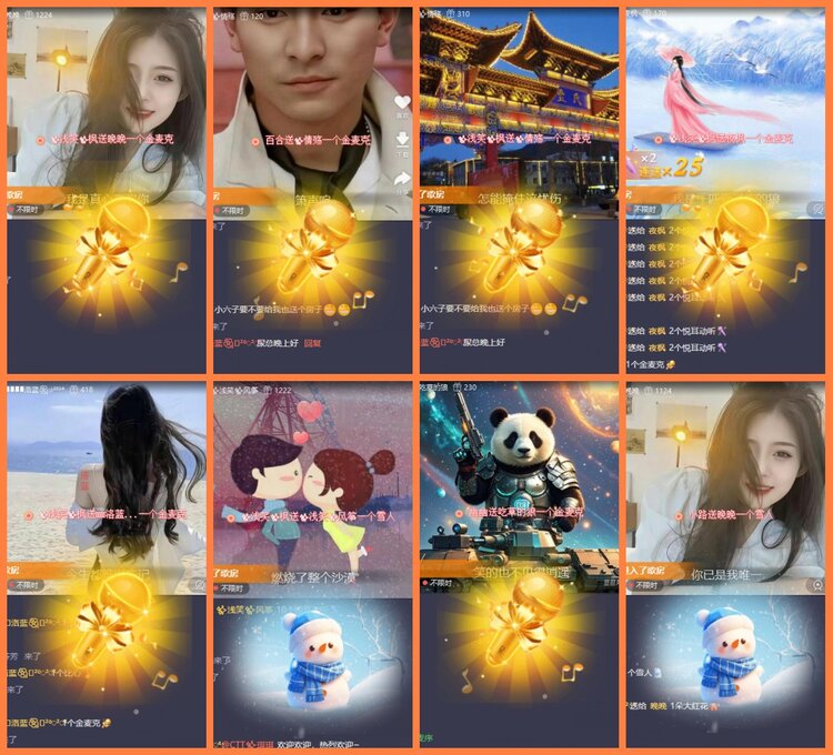 安然🎤V娱热点