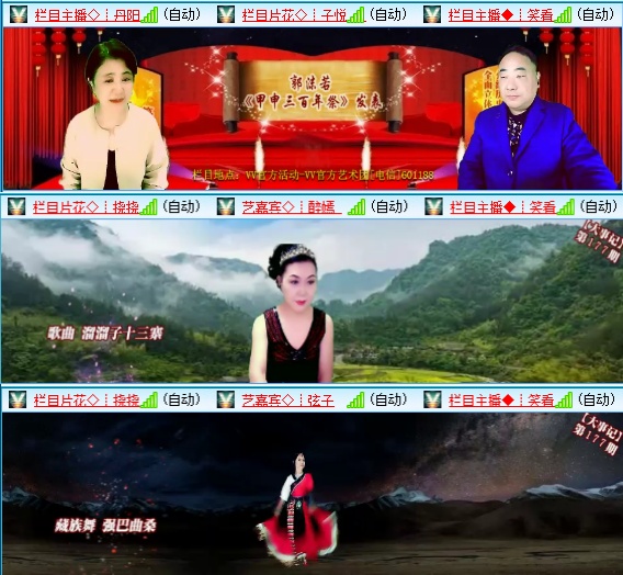 小六🎤V娱热点