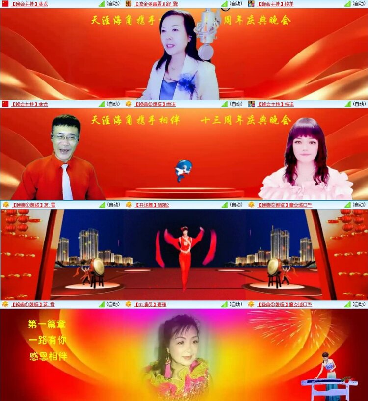 苏苏🎤V娱热点