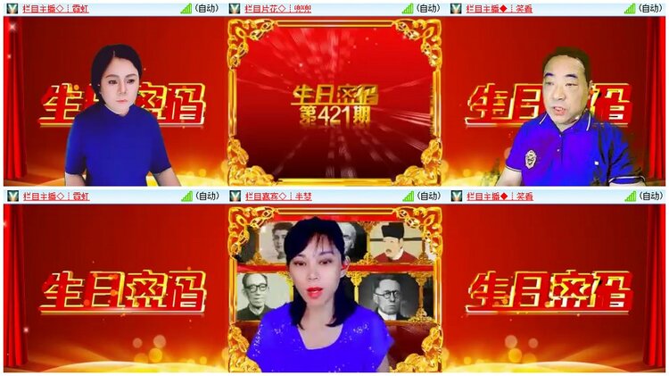 墨馨儿🎤V娱热点