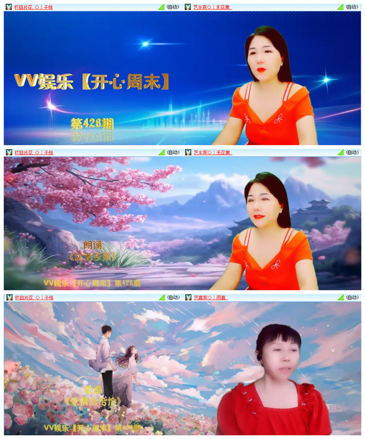 听云🎤V娱热点