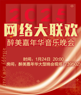 梅香🎤V娱热点