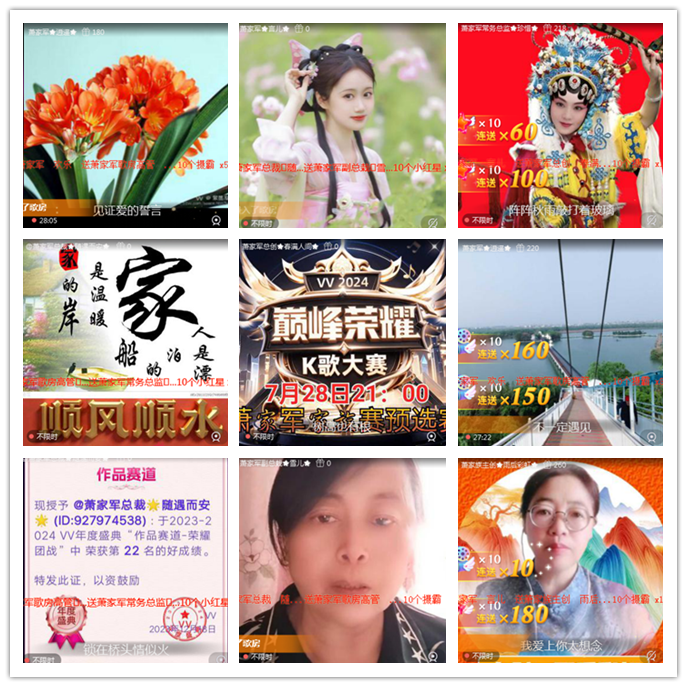 九小九324🎤V娱热点