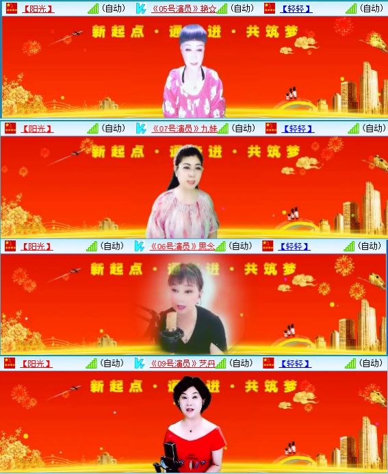 小六🎤V娱热点