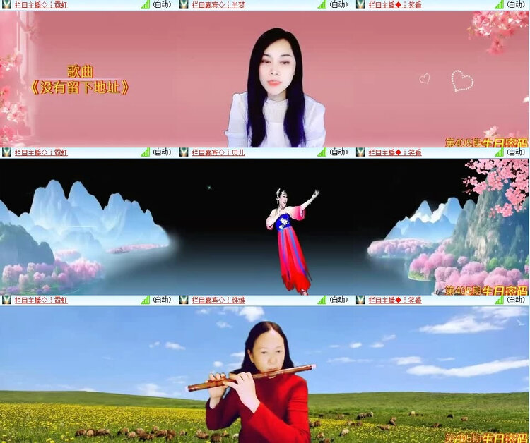 风景🎤V娱热点