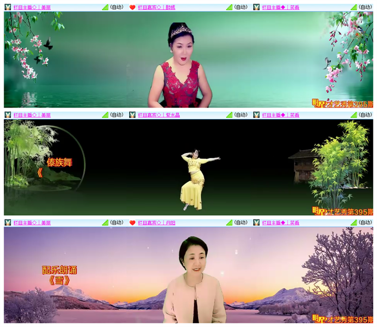 飘雪🎤V娱热点