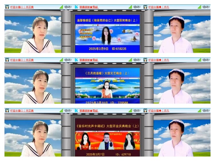 雪儿🎤V娱热点