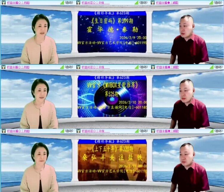 云中云🎤V娱热点