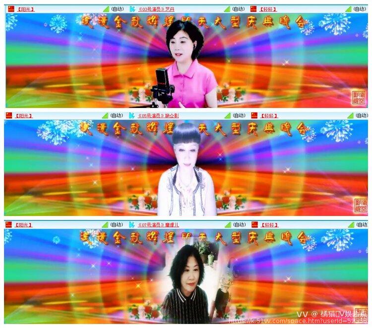 橘猫🎤V娱热点