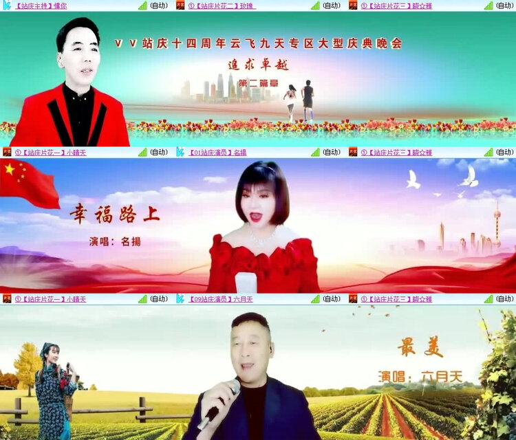 风景🎤V娱热点
