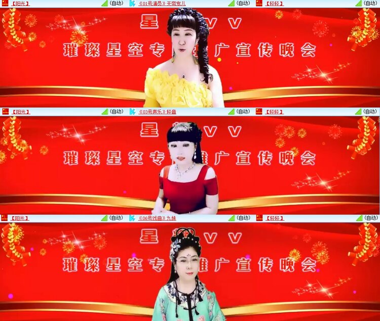 安然🎤V娱热点