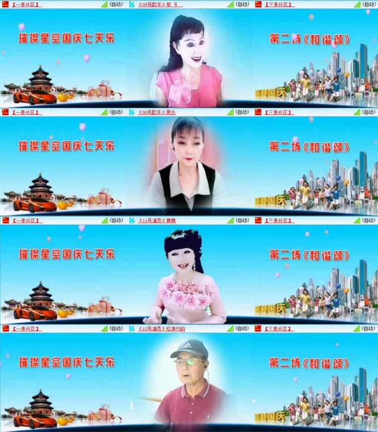 苏苏🎤V娱热点