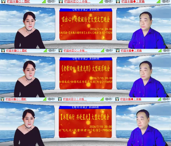 海燕🎤V娱热点