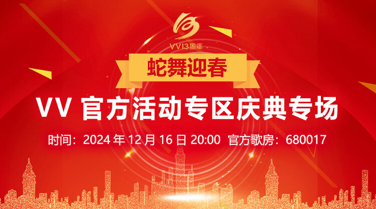 雪峰🎤V娱热点