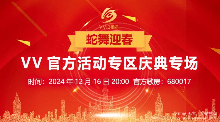 无言🎤V娱热点