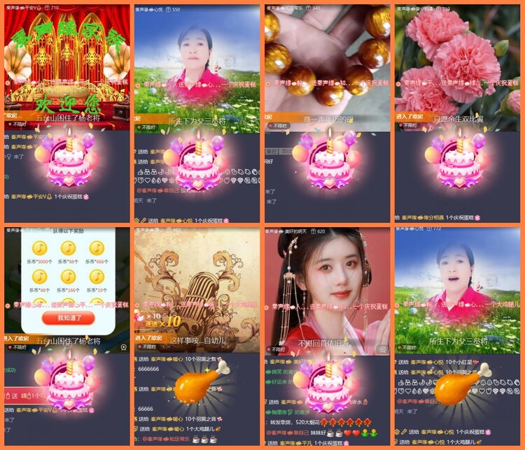 安然🎤V娱热点