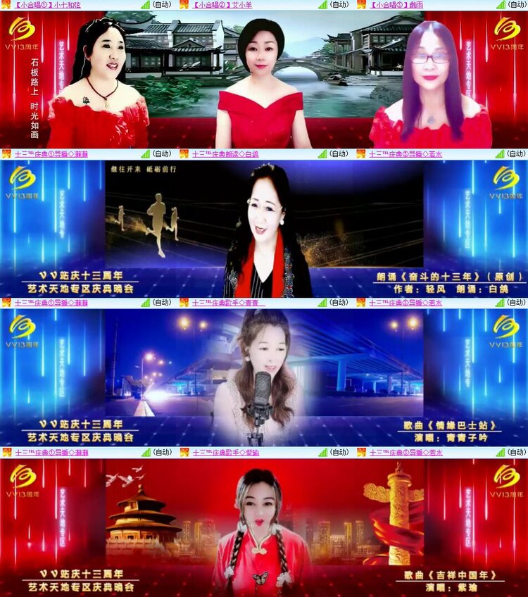 漂泊🎤V娱热点