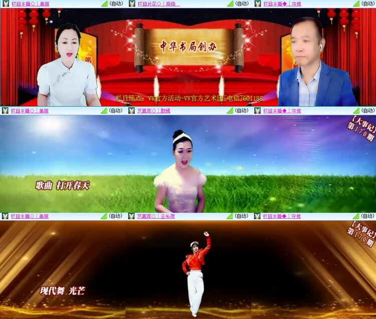 柠檬🎤V娱热点