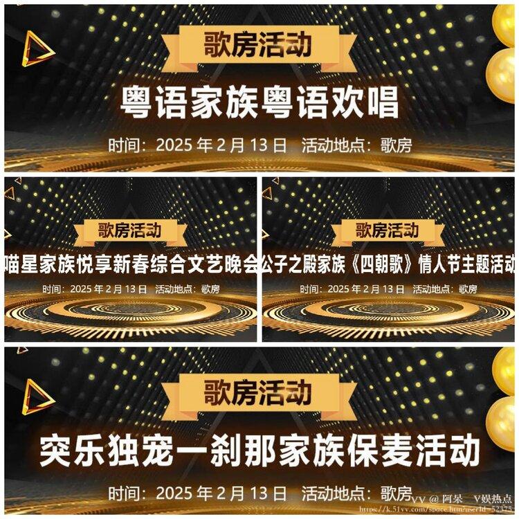 阿呆🎤V娱热点