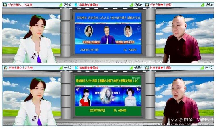阿呆🎤V娱热点