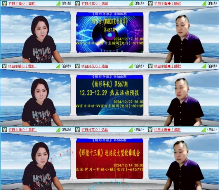 苏苏🎤V娱热点