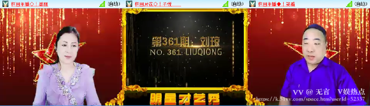 无言🎤V娱热点