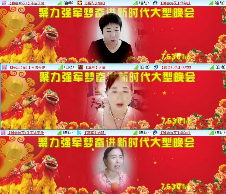 梅香🎤V娱热点