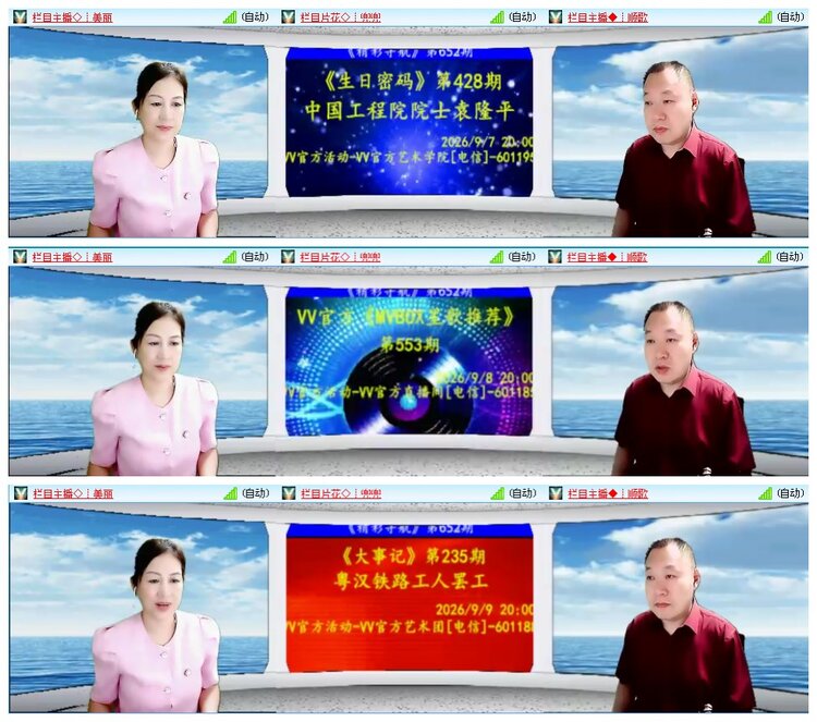 凡人🎤V娱热点