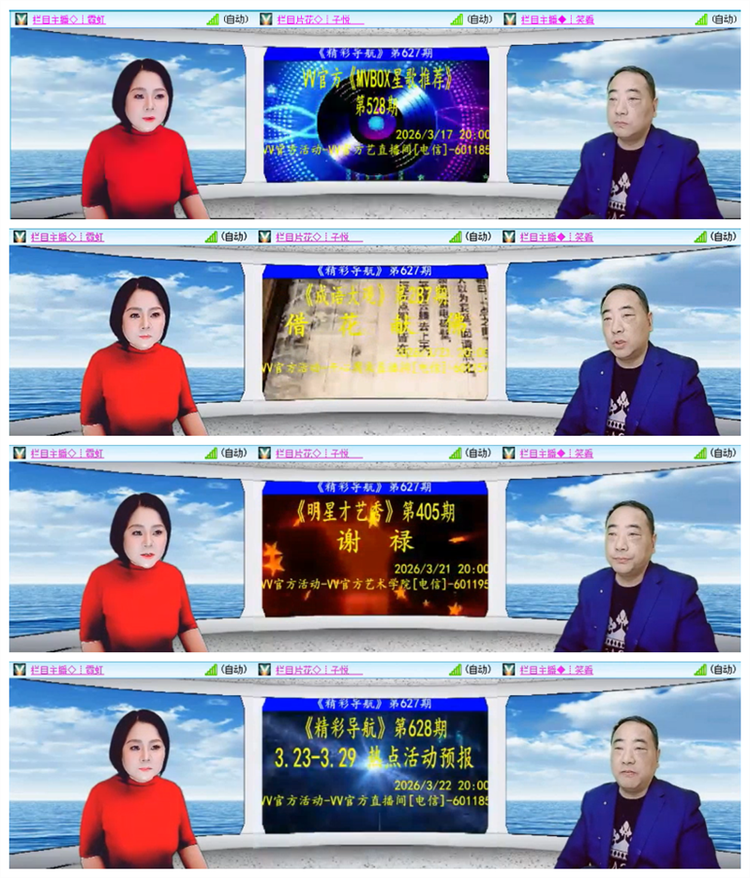 雪儿🎤V娱热点