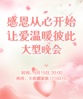 林黛🎤V娱热点